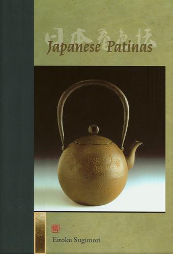 Cover image for Japanese Patinas